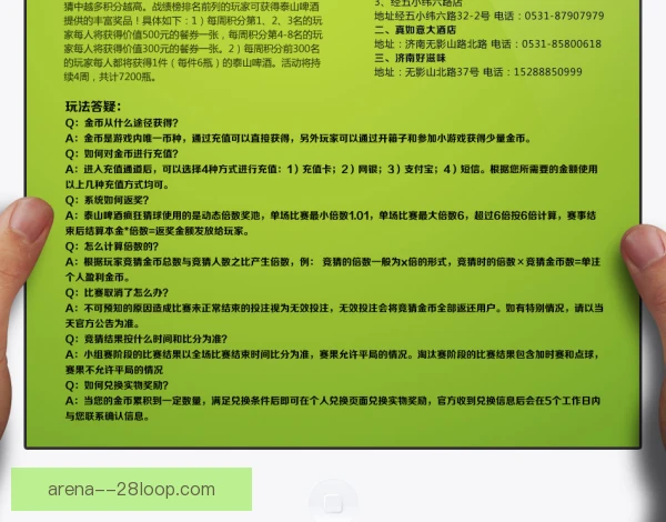 竞猜玩法试点与推广，合规运营吸引新用户